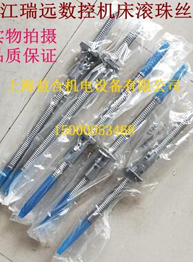 浙江诸暨瑞远数控机床6130 6140 6136X轴滚珠丝杠 瑞远丝杆 Z丝杠