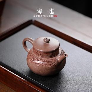 家用泡茶壶刻绘功夫茶具礼品 紫砂壶纯手工小茶壶单人茶壶套装