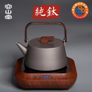 便携旅行电陶炉茶具套装 容山堂纯钛烧水壶煮茶器提梁壶泡茶壶新款