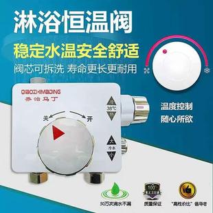 太阳能专用热水器智能混水阀冷热水调节器龙头淋浴家用 恒温阀明装