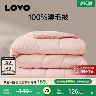 LOVO乐蜗澳洲进口100%羊毛被子被芯冬被春秋被冬被芯单双人加厚被