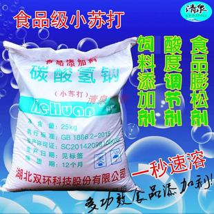 碳酸氢钠50斤马兰烘焙养殖喂牛羊猪 小苏打粉食品级食用兽用大袋装