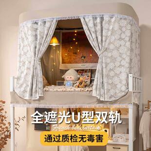 学生宿舍U型双轨道床帘蚊帐一体式上铺下铺男生女生寝室遮挡床幔