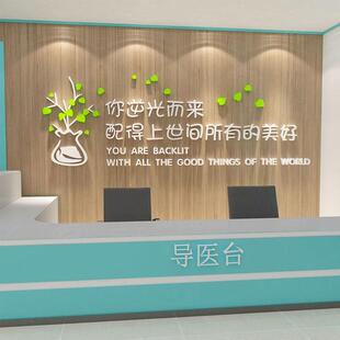 护士站工作台导值班室医院文化墙面装饰画心理咨询室健康氛围布置