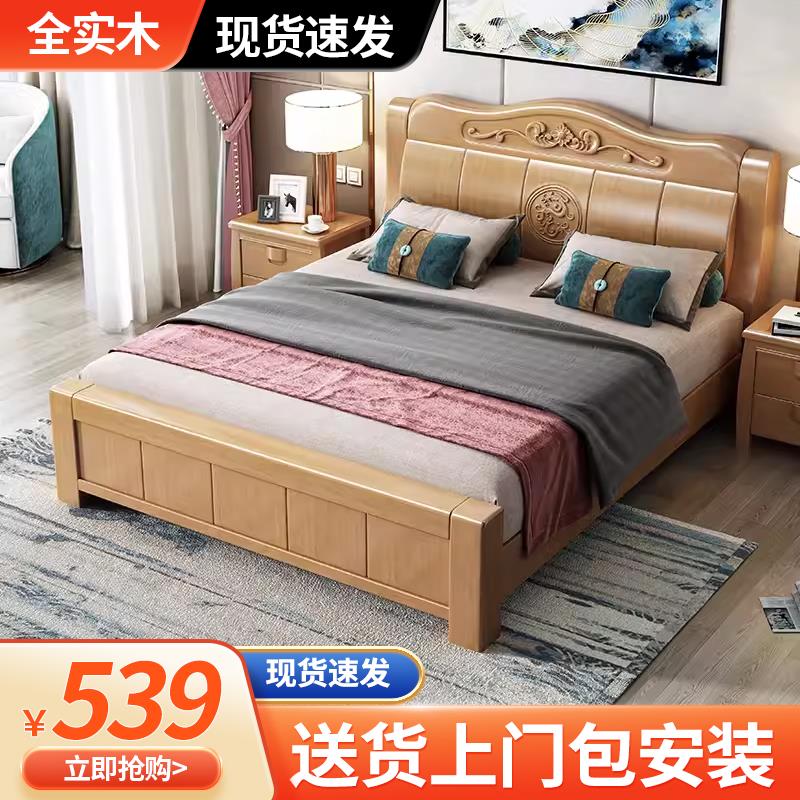 现代简约双人床主卧1.8米单人1.5m经济型大床婚床新中式实木床