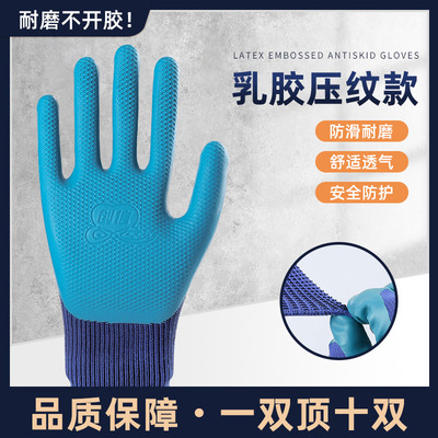 左手手套单只g右手劳保耐磨工作橡胶浸胶防水防滑胶皮工地干活防