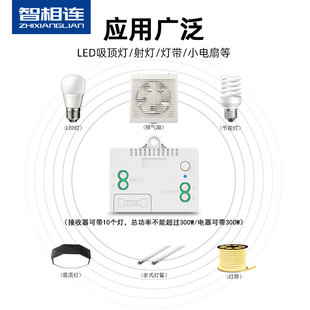 无线遥控开关不用电池免布线随w意贴双控多控开关家用led灯具220v