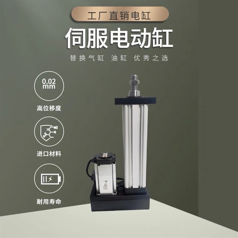 伺服电动缸i大推力高精度电动缸定制款电动缸