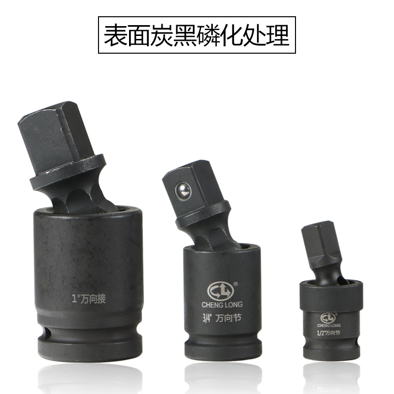 铬钼钢气动万向接头风炮接头套筒万向节头气动1/23W/41寸接头