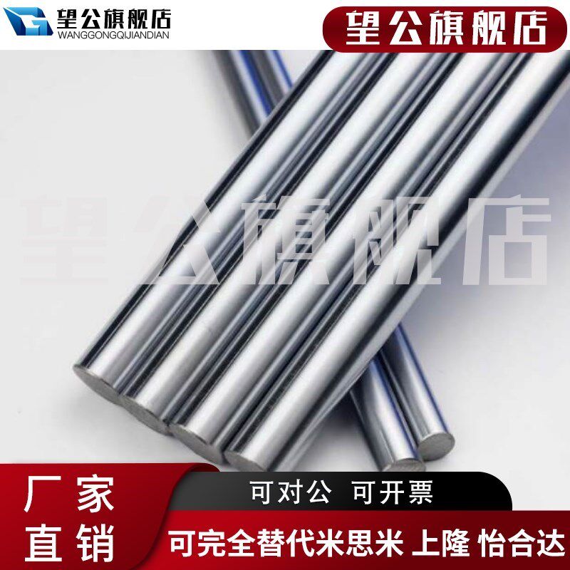 直线镀铬光轴加工圆棒p硬轴软轴定C制内外螺纹空心轴圆柱导轨活塞
