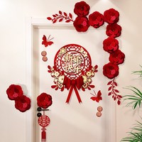 婚房裝飾門上布置套裝結(jié)婚男女方門貼喜字出嫁P臥室婚禮房門囍專