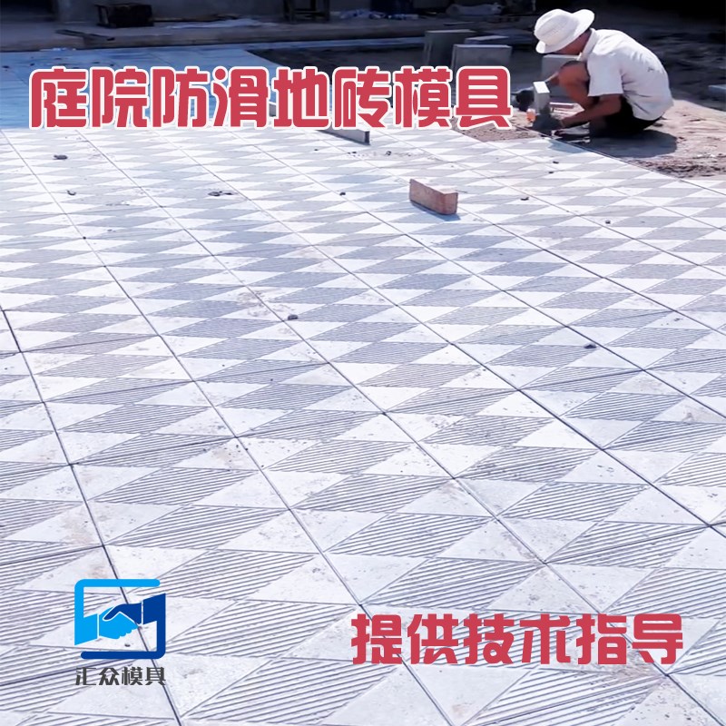 水泥地砖仿古砖塑料模具中式别墅庭院地砖K铺路彩砖防滑混凝土模