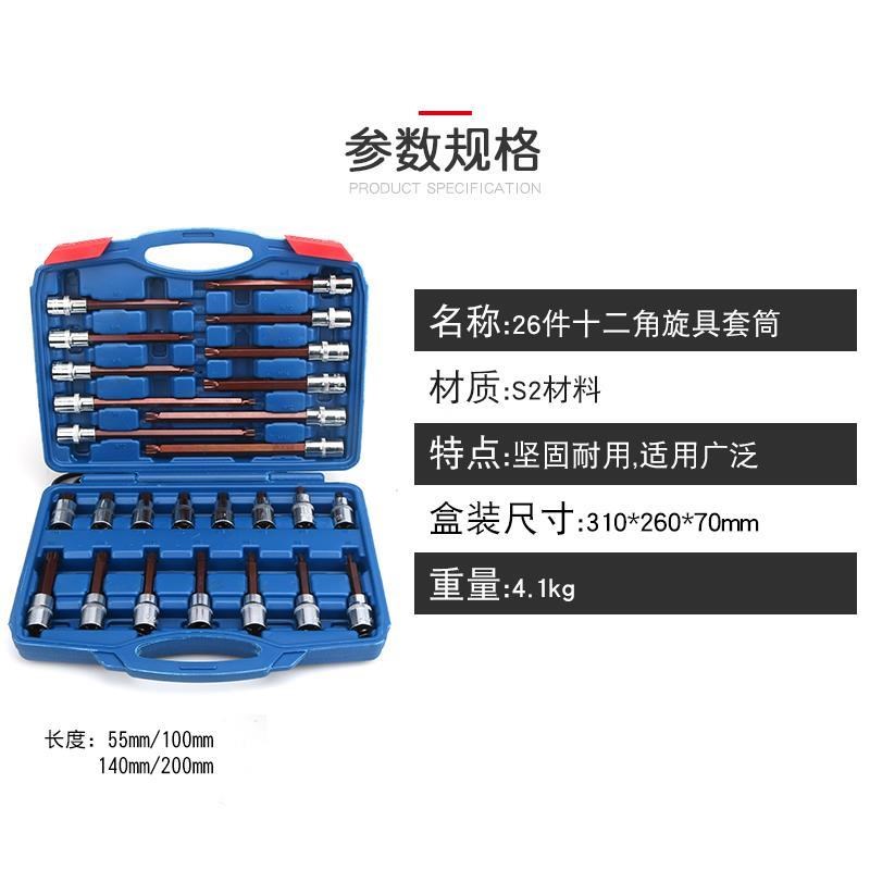 1/2外十二角梅花套筒扳手12角齿形套筒花型批嘴S批头批咀大飞工具