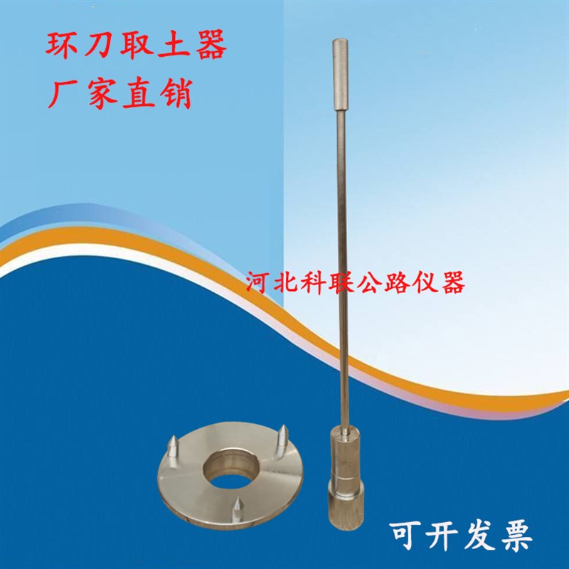 环刀法压a实度仪 环刀取样器 取土器 土基 路面表面取土器
