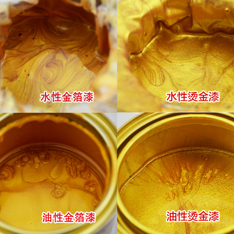 描金漆涂料自喷漆闪亮油r性金箔漆烫金漆水性金粉漆牌匾墓碑描字