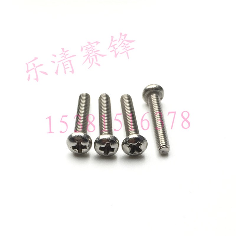 304不锈钢十e字盘头螺钉M25*18 圆头圆形机牙螺丝m25x18m12m1