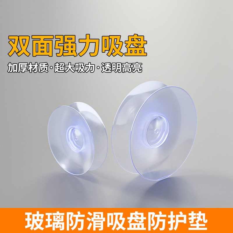 餐桌茶几玻璃固定吸盘垫车载遮阳窗帘G拉环瓷砖墙面吸附式公仔挂