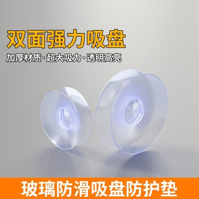 餐桌茶几玻璃固定吸盘垫车载遮阳窗帘G拉环瓷砖墙面吸附式公仔挂