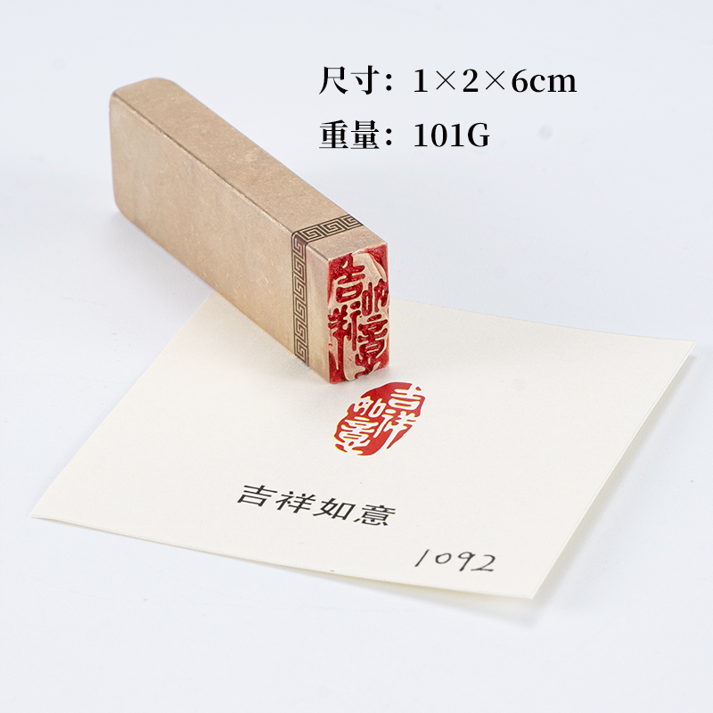 吉祥如意126cm 铜印篆刻 实心黄铜印章O闲章 引首押脚书画名