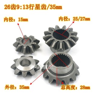 三轮车齿轮 动霸各种行星齿差速齿轮差速箱齿轮V牙包后桥垫片轴