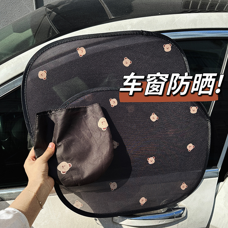 汽车遮阳b帘车窗静电吸附遮阳挡车内卡通防晒隔热遮阳板后档遮光