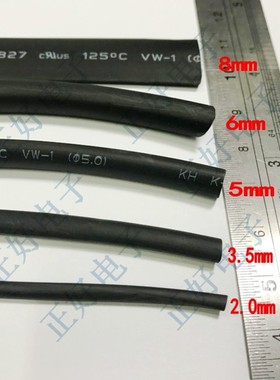包邮热缩管绝缘套管1.0MtM~50MM黑色环保热缩套管塑料伸收缩管