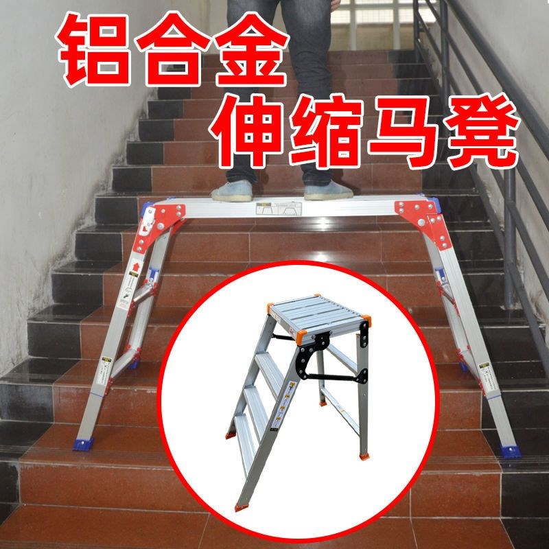 铝合金马凳 折叠装修升降梯刮腻子家用洗车平台 加厚X多功能脚手