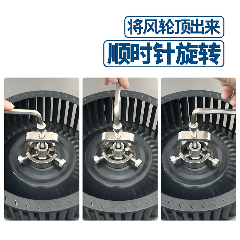 抽油烟机风轮拉马器涡轮拆卸神器不锈钢拔轮器专V业家电清洗工具