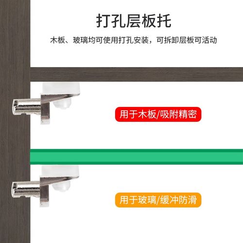 暗藏合金层板托衣柜隔板钉粒搁板支架橱柜玻璃固定V层板托家具配