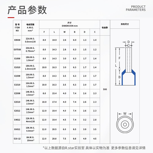 管型接线端子E0508针形管状压线耳鼻子针型铜预U绝缘管形冷压式圆