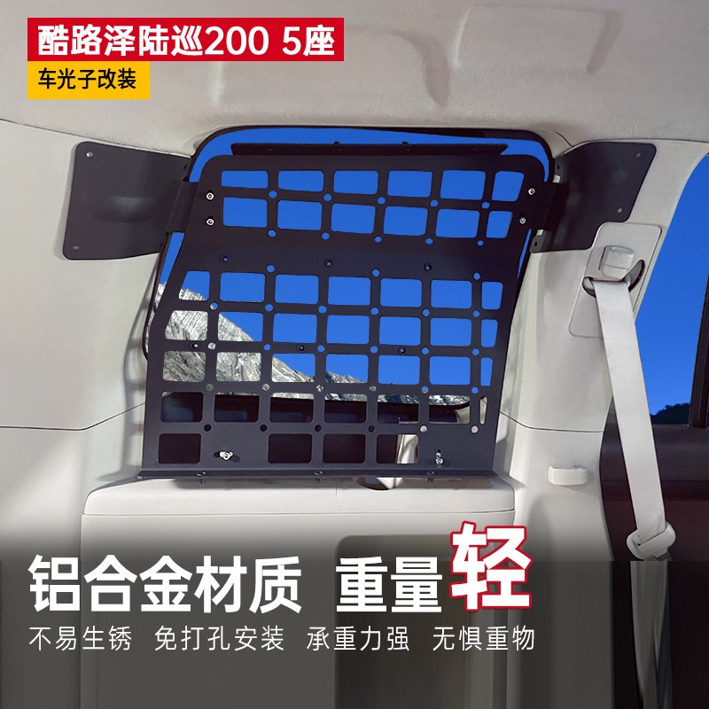 陆巡兰德酷路泽改装后备箱拓展置物架陆F巡lc200侧窗挂架内饰配件