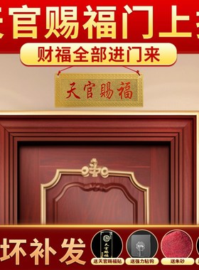 天官赐福铜牌挂件k解决门对门的门牌牌匾铜牌门贴八卦凸镜黄铜摆