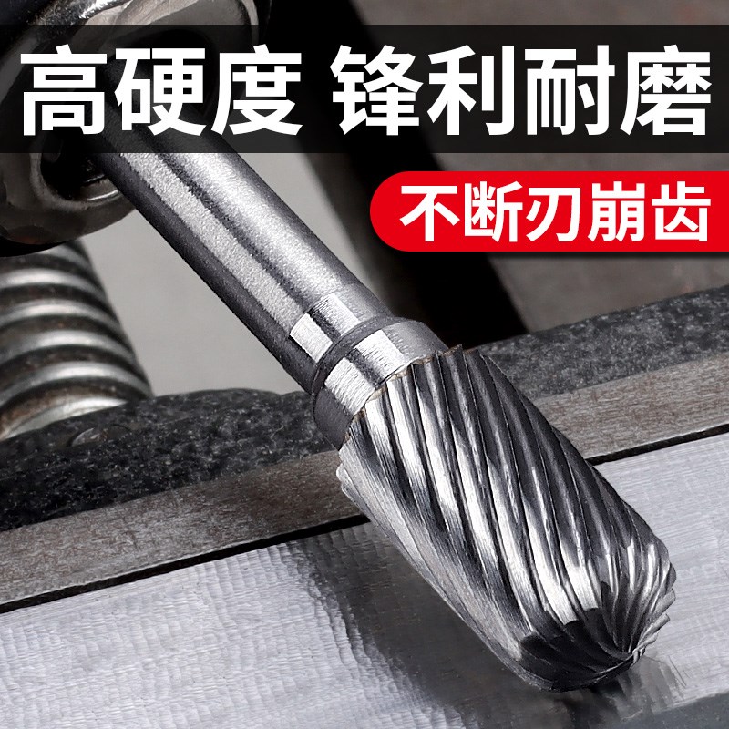 硬质合金F型旋转锉内磨头u电钻挫刀金属木材打磨钻头抛光扩孔铣刀