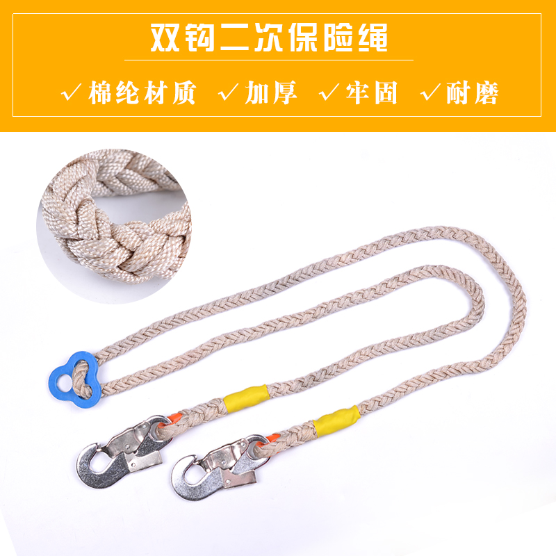 电工安全带高空h作业保险绳建筑施工防坠落攀岩二次保险绳变色锦