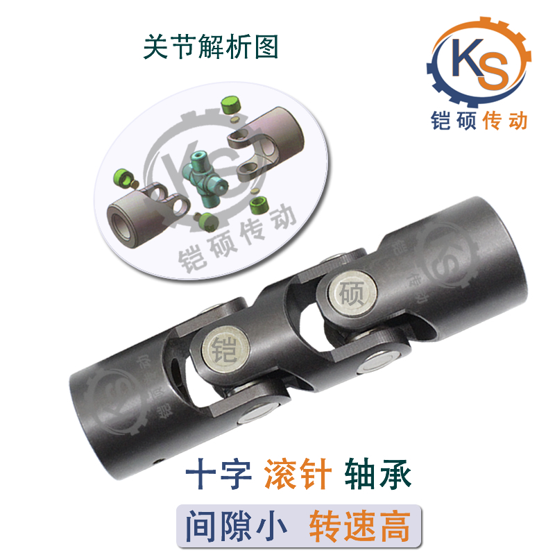 热卖精密b万向节 单双节小型十字滚针滑动轴承传动万向接头 联轴