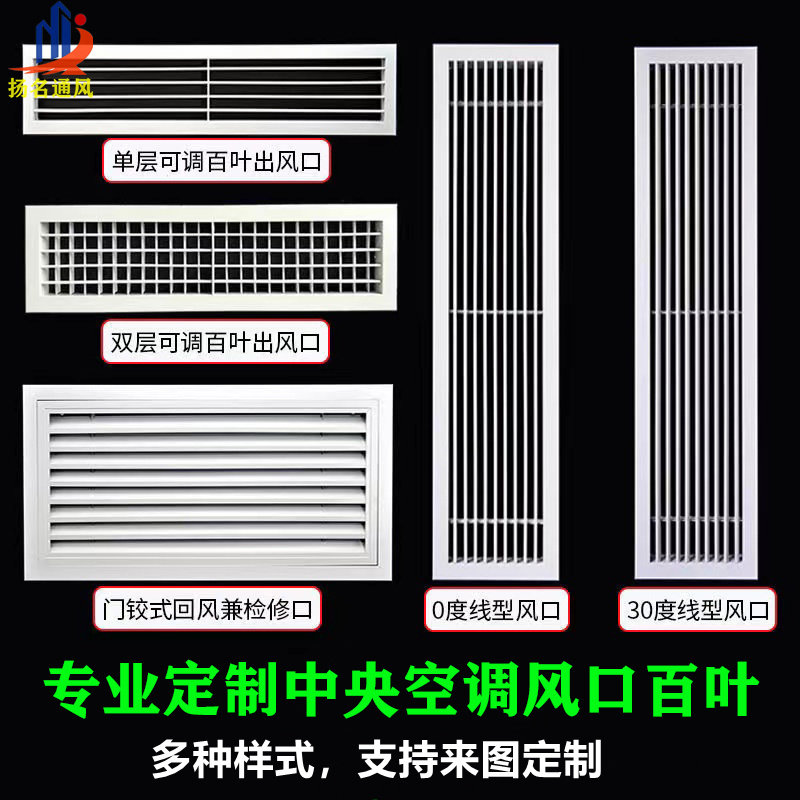 中央空调出风口h铝合金排风格栅散流器回风检修口暖气罩百叶窗定