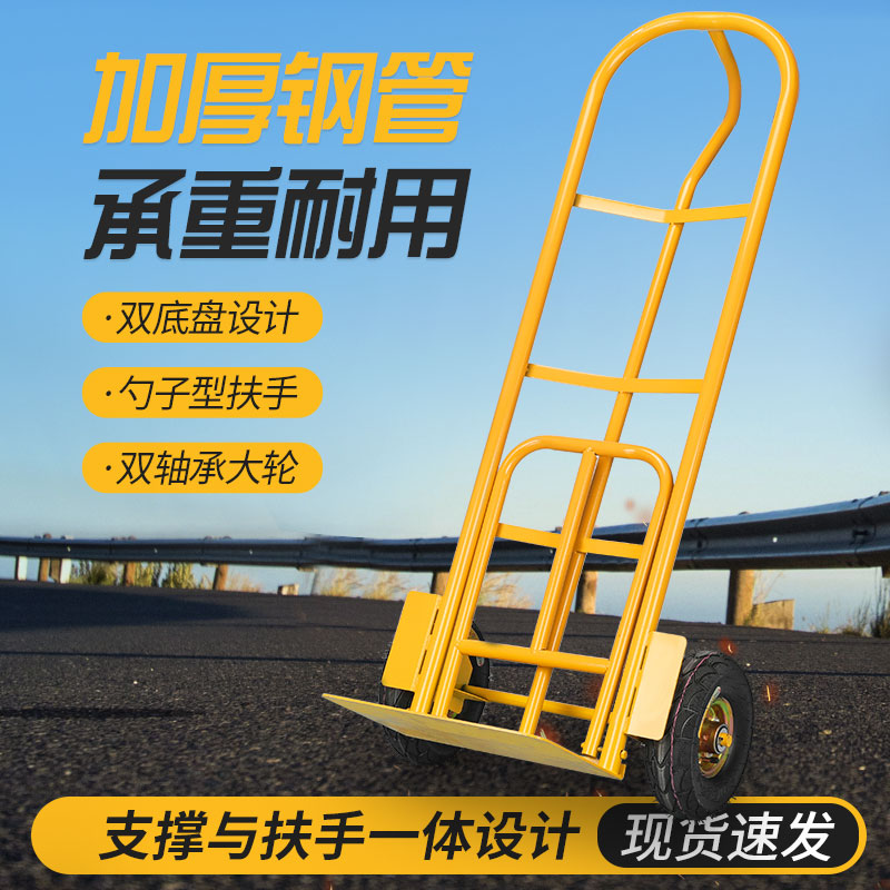 多功能搬运车老虎车手推车w拉货车折叠两轮手拉车卸货载重王拖车