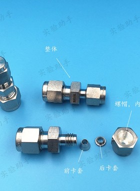 316不锈钢卡套变径 异径二通接头 3转6F 1/4转1/8 色谱气路转接头