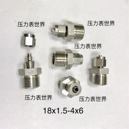 M18x1.5-6 不锈钢快拧接头 外螺纹M1C8x1.5 接内径4mm外径6mm pu