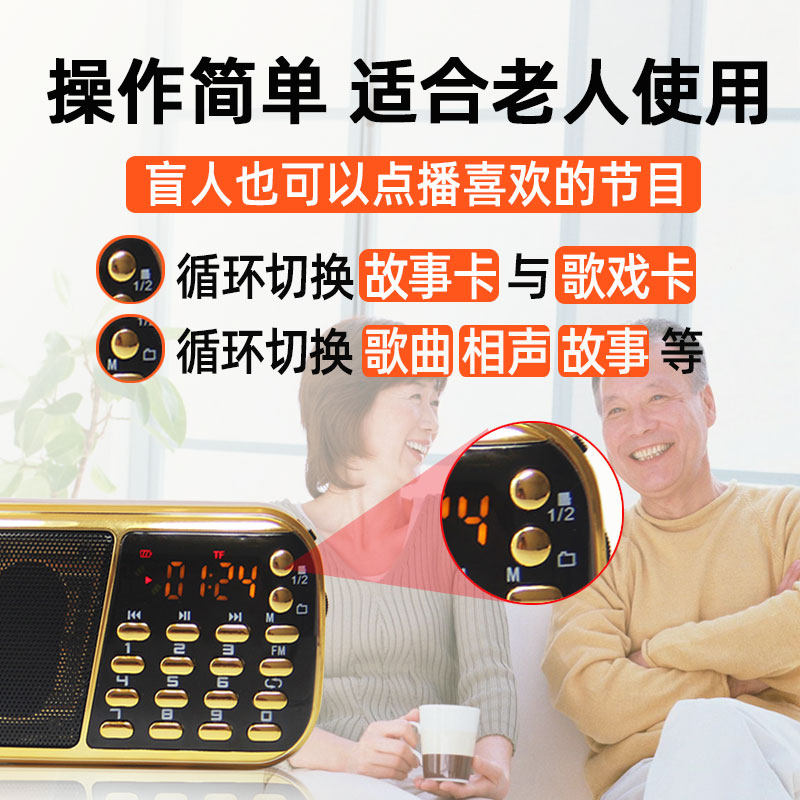 新款智能老年收音机老人评书机便携式盲人音乐播放器唱戏机充电随