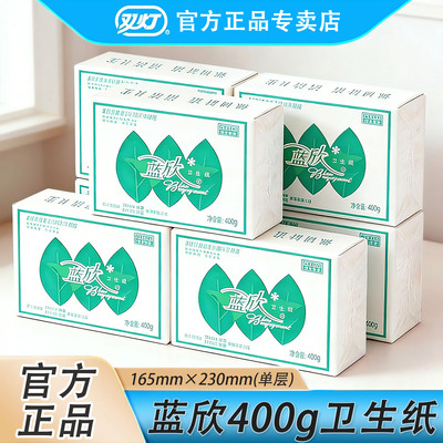 双灯蓝欣精品400平板刀切卫生纸