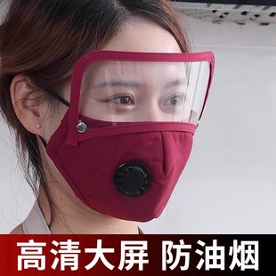 厨房防油烟面罩家用透明女士全脸防护炒菜防油溅遮X眼防尘罩护目