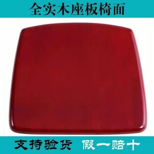 全實木椅子面板坐板椅子配件餐桌凳子椅面橡膠P木家用凳板座板更