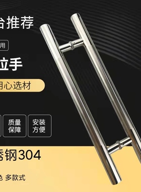 玻璃门门拉手拉手不锈钢加厚大门门把手推拉门木门3Z04长拉手