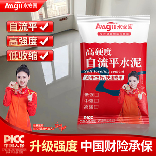 自流平水泥地面家用室内地坪漆水泥地G面漆防水耐磨高强度修补砂
