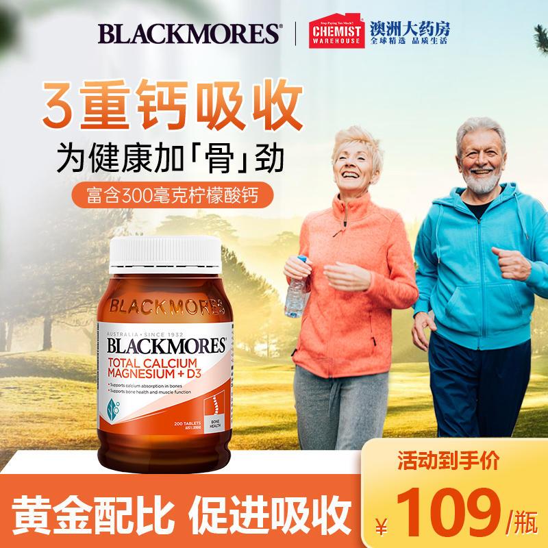 Blackmores澳佳宝活性钙镁锌复合维生素D3补钙青少年孕妇澳洲保健