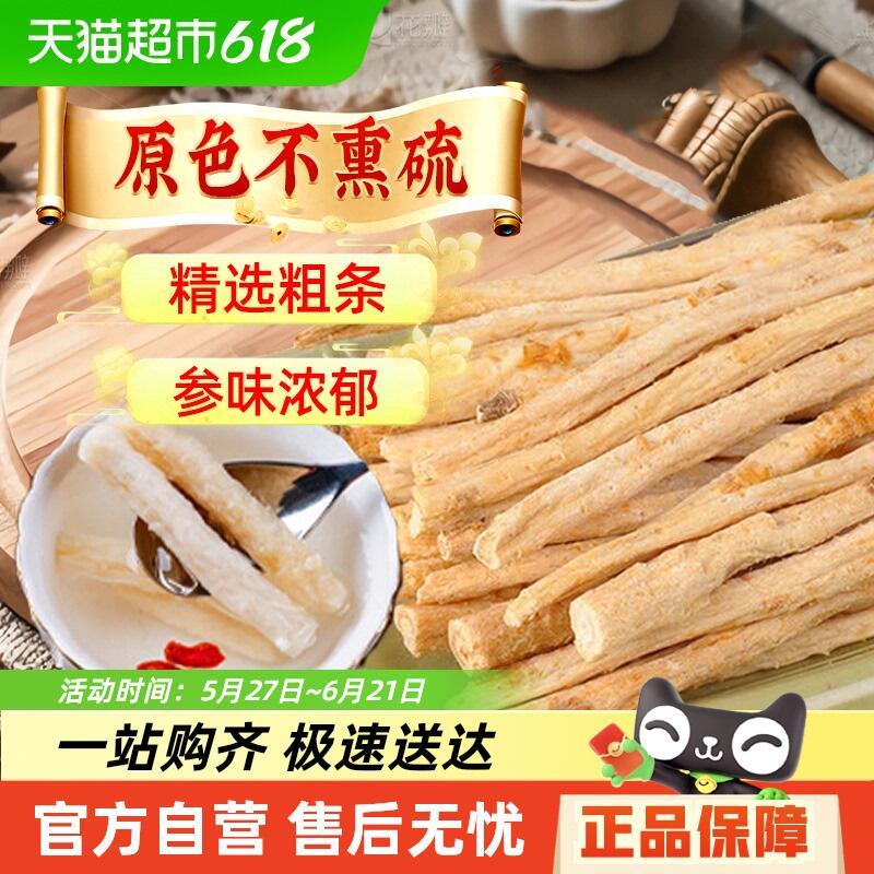 公和堂北沙参中草药材赤峰沙参干货鲜煲汤料玉竹官方旗舰正品