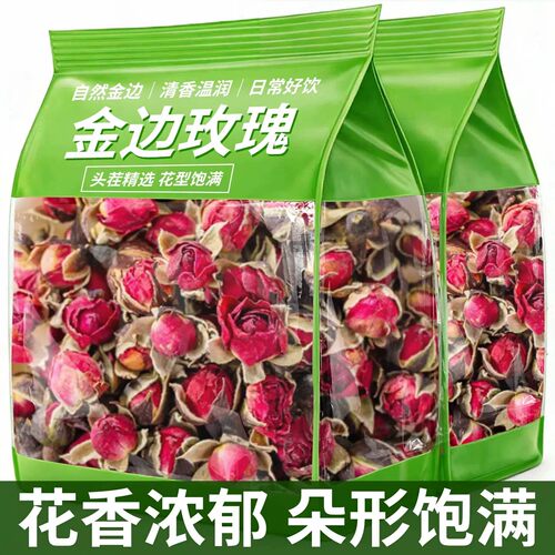 玫瑰花茶官方旗舰店金边玫瑰正品云南平阴重瓣大朵玫瑰养生茶泡水