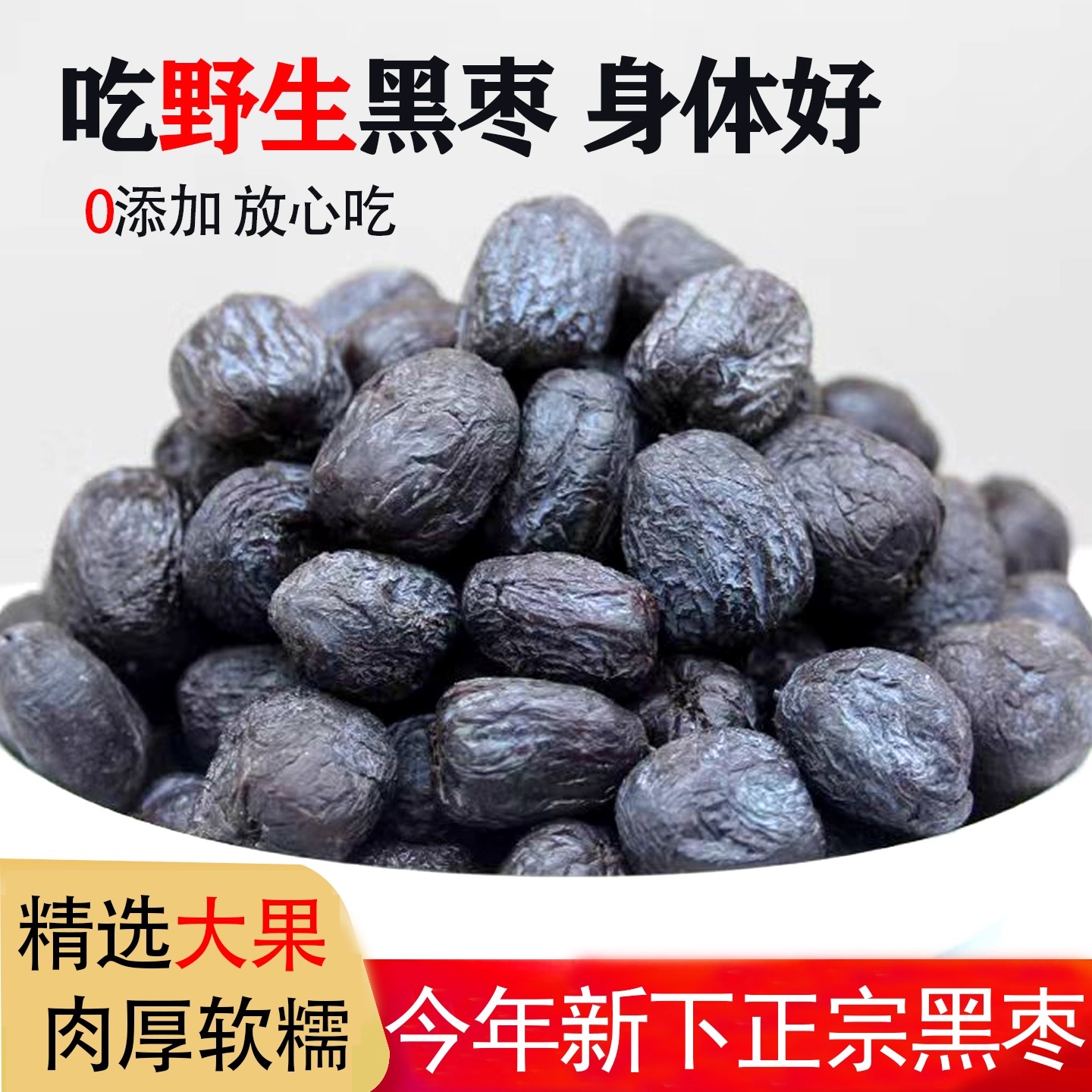 野生无核黑枣河北涉县新鲜软枣太行山特产大乌枣君迁子小柿子免洗