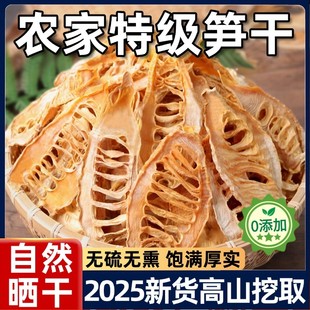 笋干嫩笋尖嫩笋尖干货农家自制竹笋干特产一级干笋玉兰片干笋尖